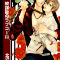   Houkago no Love Call <small>Story & Art</small> 